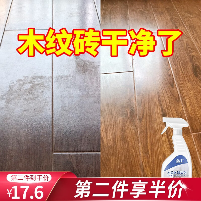 地板清洁剂历史价格价格查询|地板清洁剂价格走势图