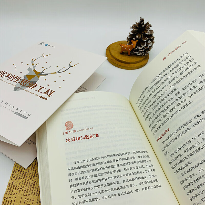 思维训练三部曲 批判性思维 批判性思维工具 书第3版 思辨与立场 樊登