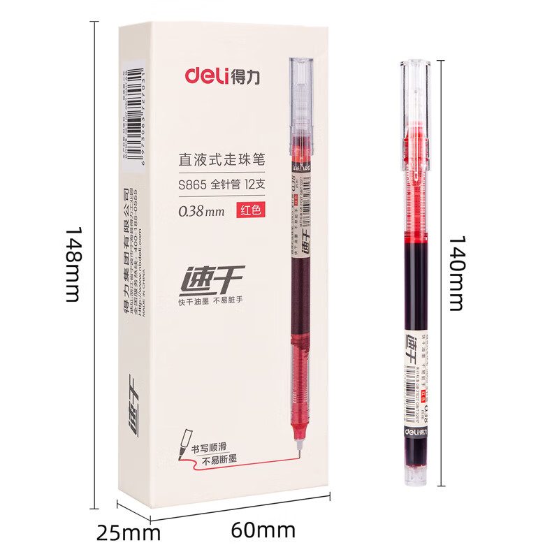 得力(deli)直液笔速干笔签字笔 全针管中性笔 商务办公学生考试刷题笔水笔走珠笔 书写不脏手 【笔记清晰】0.38红12支-S865