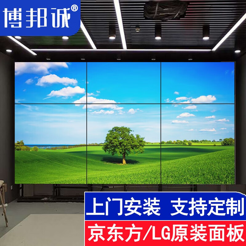 博邦诚 拼接屏55英寸三星LG液晶高清显示器无缝大屏幕0.88mm监控会议室京东方led电视墙