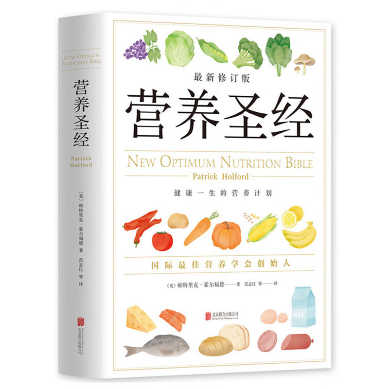 营养s经(z新修订版)