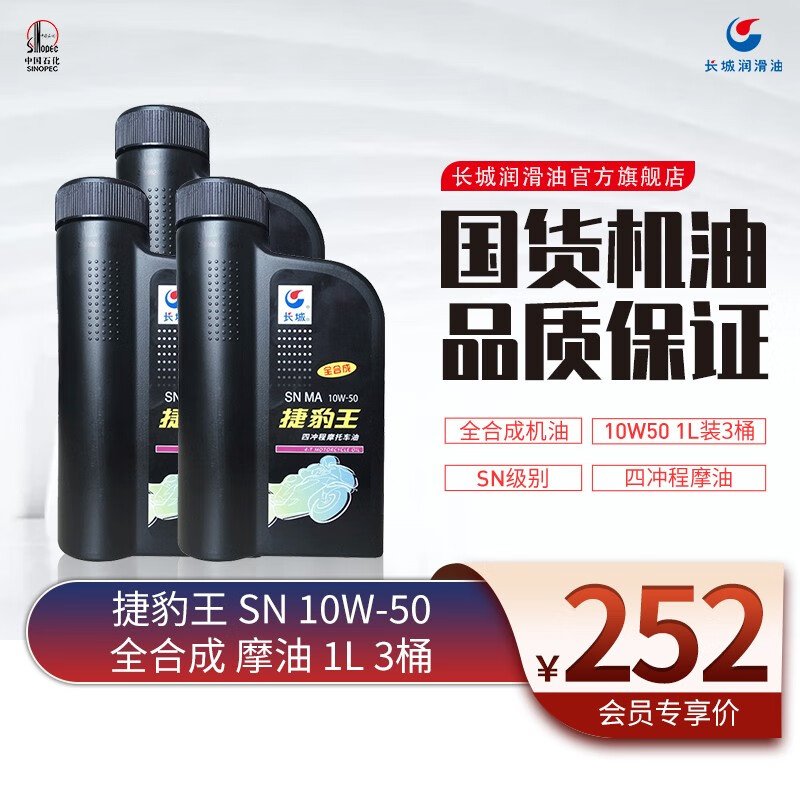 达人评测曝光长城摩托车机油好评都真的吗，立马分享感受