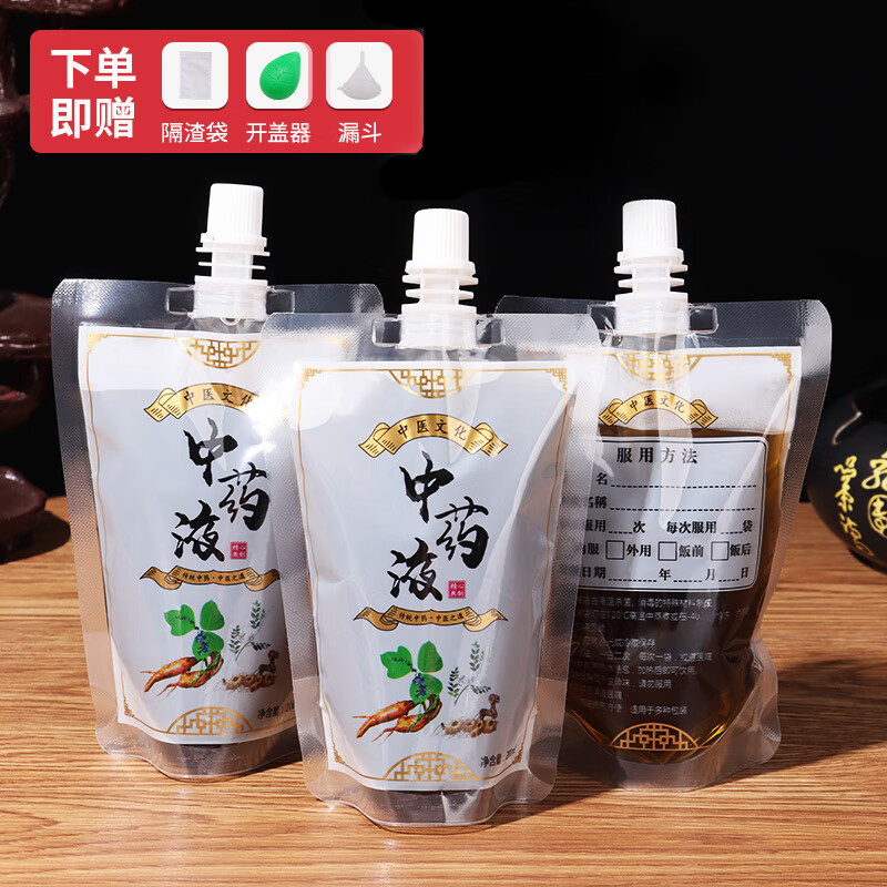 拜杰 一次性中药袋液体袋密封袋中药分装袋液体包装袋200ml20只
