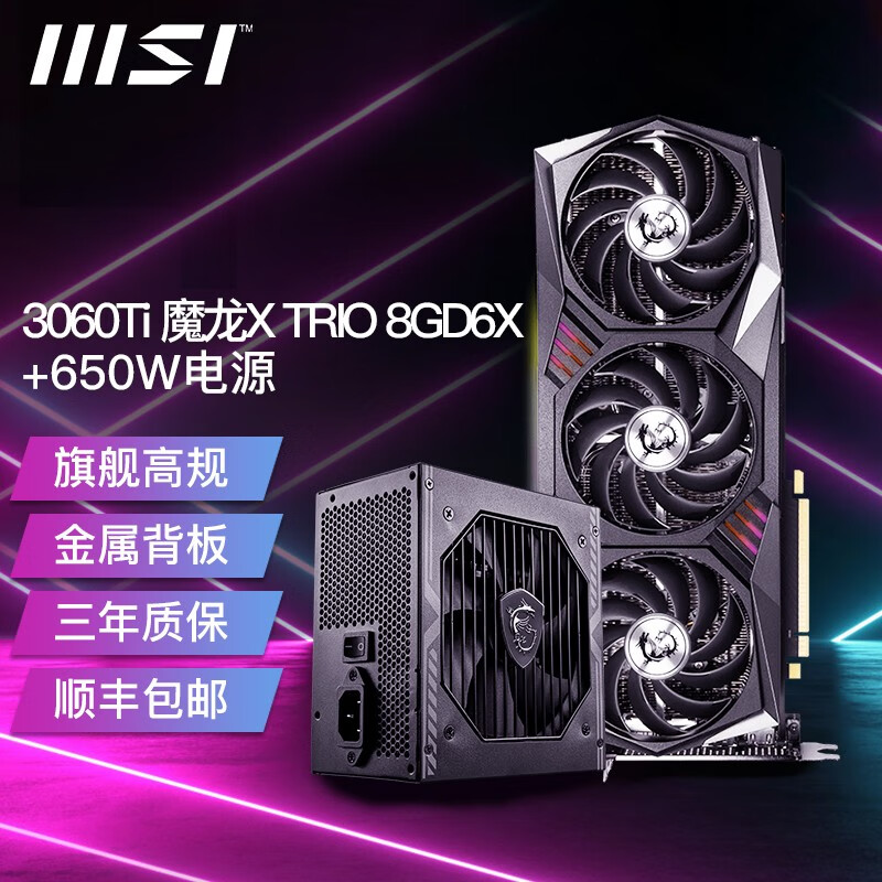 【深度评测】微星MSI RTX2060 3060 3060Ti魔龙怎么样？专业设计评测！插图