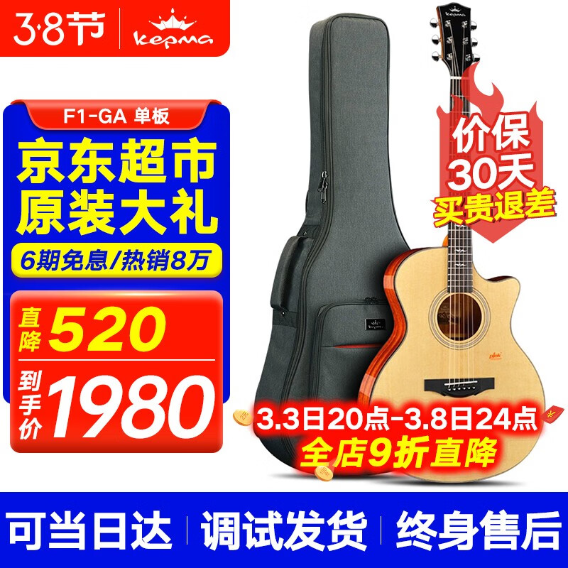 单板吉他哪款好用又实惠(单板吉他排名前十)