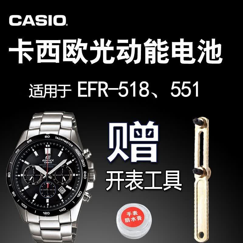 挚赫格适用于卡西欧光动能手表电池 efr-518 545 551 5274 可充电纽扣