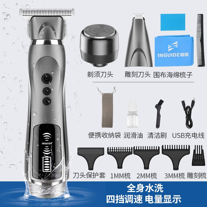 智感剃光头理发器电推剪头发神器自己剪专用剃头刀电动剃刀电推子自刮专业家用剃头工具双头款 剃须头 怎么样评测评价多少钱优惠券 淘京惠