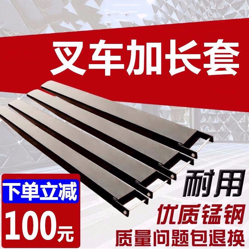 甲盾士合力杭州叉车加长叉套货叉套叉齿叉脚延长3吨套脚配件臂龙工