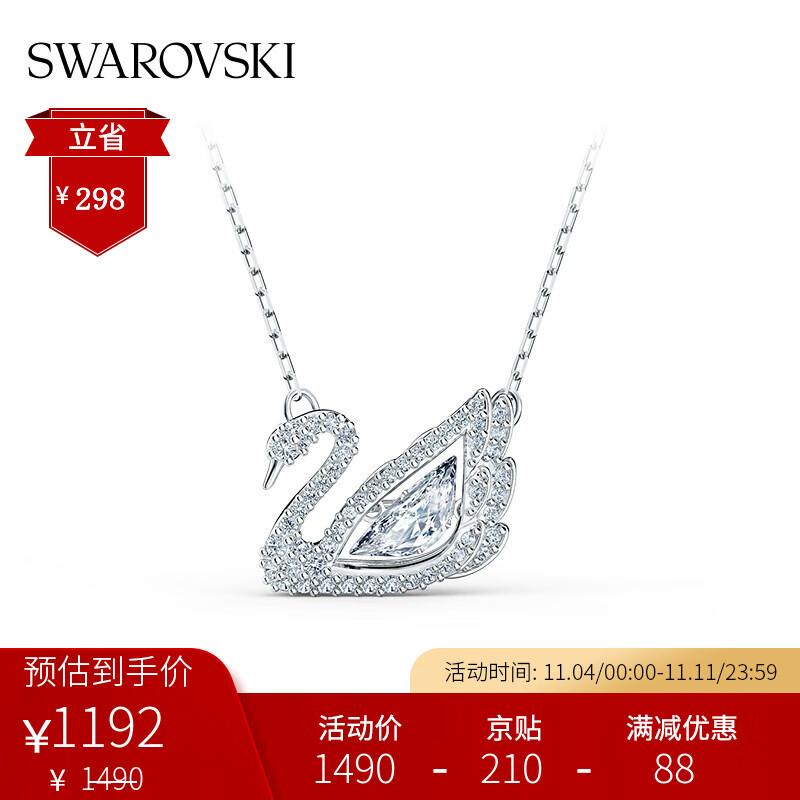 【品牌官方直售】施华洛世奇天鹅 iconic swan  项链