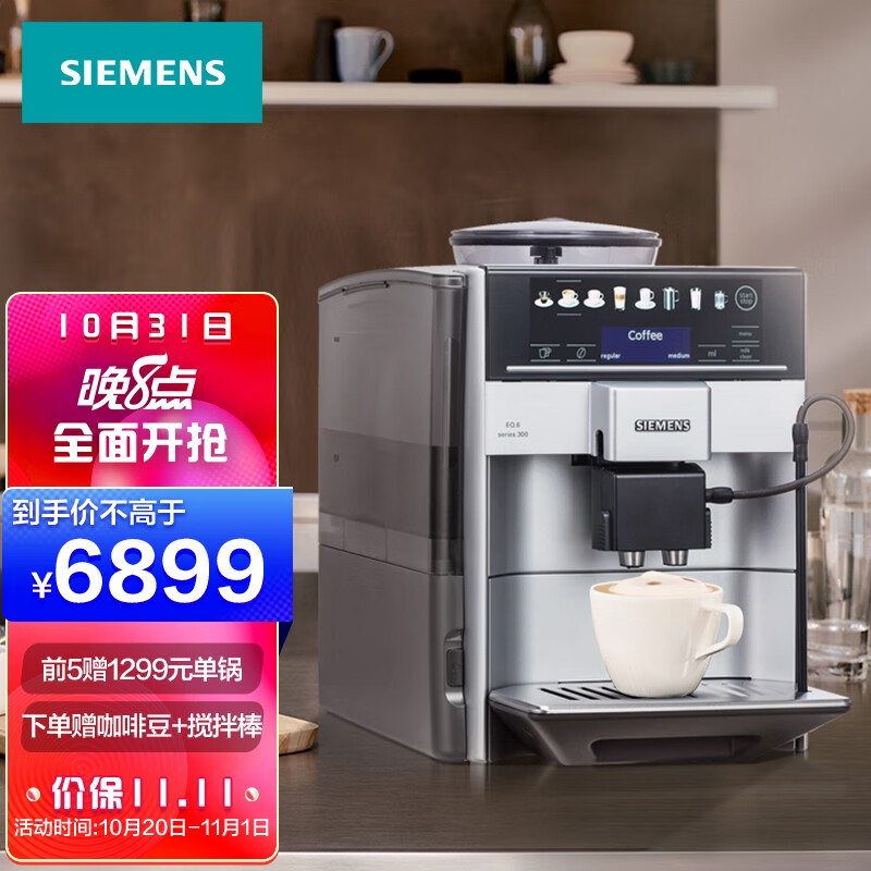 西门子（SIEMENS）咖啡机怎么样？质量揭秘 老司机来说说吧！camdhaaqlw