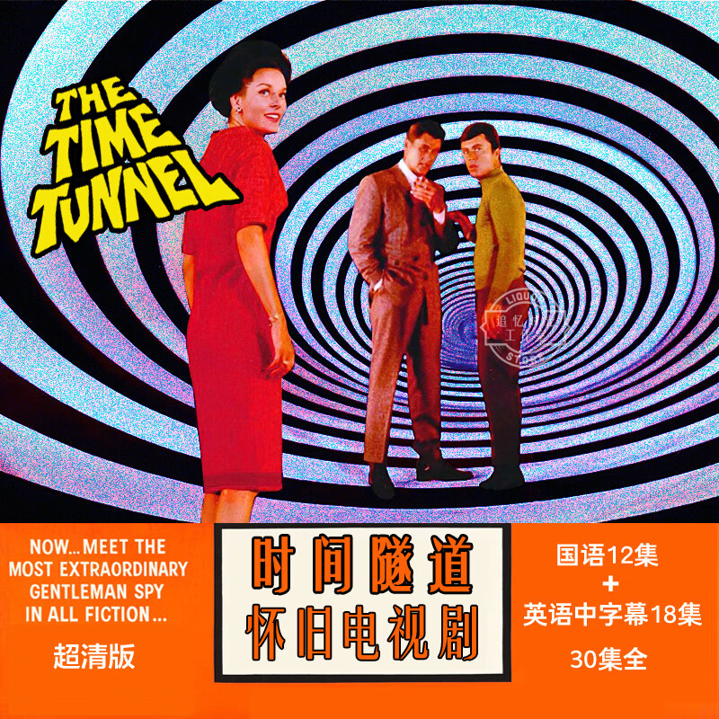美剧《时间隧道》国语高清下载