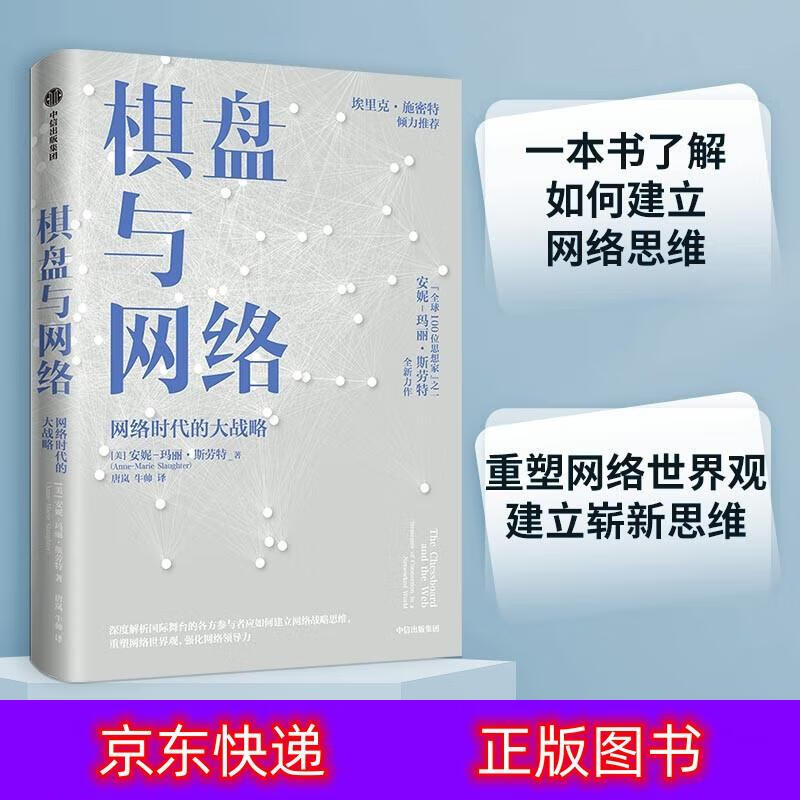 琨艺朗读书籍棋盘与网络互联网+类书籍 棋