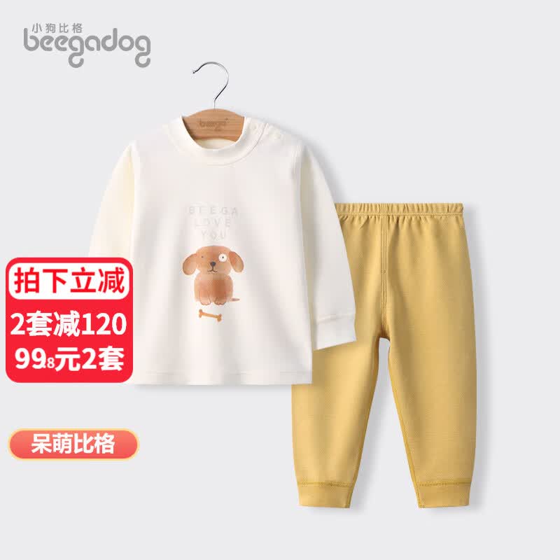 小狗比格 儿童内衣套装宝宝衣服男女秋衣秋裤纯棉婴儿衣服春秋睡衣 8202小憨狗 90cm建议18-24个月怎么样,好用不?