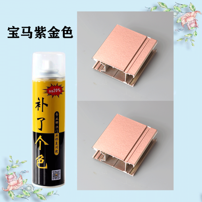 门窗推拉肯德基移门修复自动手摇自喷漆砂纹金属白防锈定制 宝马紫金