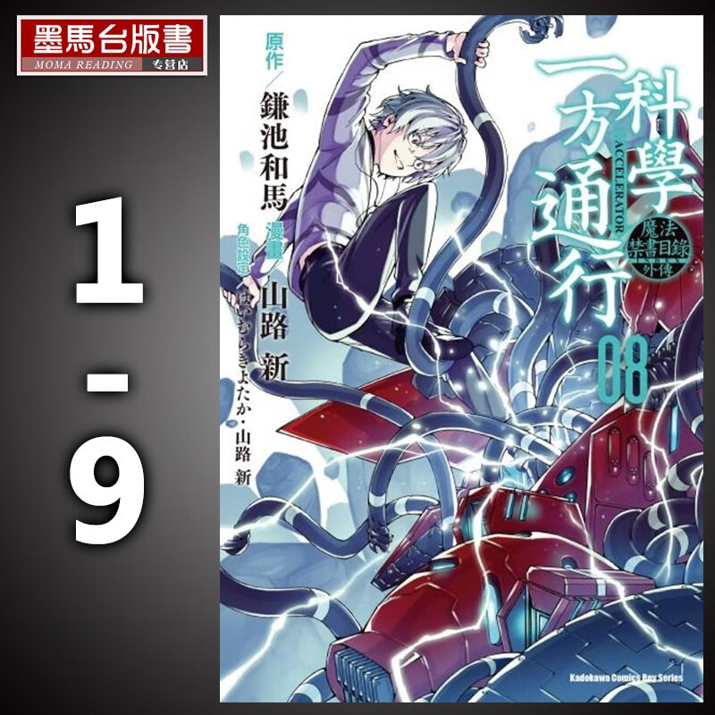 现货 进口台版书漫画书 台版 套书 山路