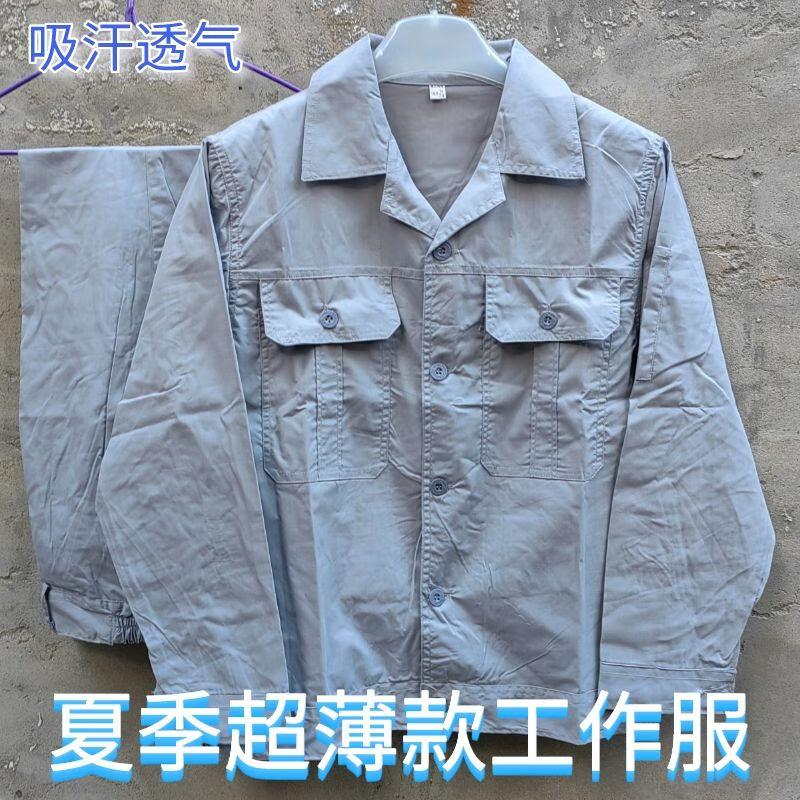 夏季超薄工作服套装男劳 灰色长袖套装 夏季超薄款 160/s