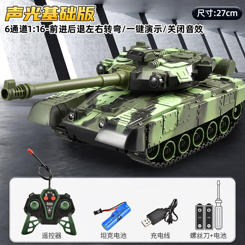 星珀（Symper）手势感应坦克遥控车儿童玩具可发弹T90军事对战模型男孩生日礼物 6通履带式坦克【绿】声光款 标配【一组充电电池】
