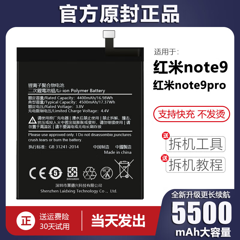 针娘 简约妮卡车载   适用于红米note9电池pro大容量5g版手机电板原装