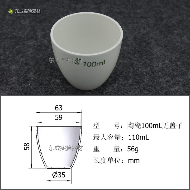 陶瓷坩埚 瓷中埚 化学 灰分 挥发 煤质分析 高温炉管式炉耐高温 陶瓷