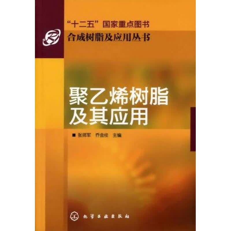 聚乙烯树脂及其应用