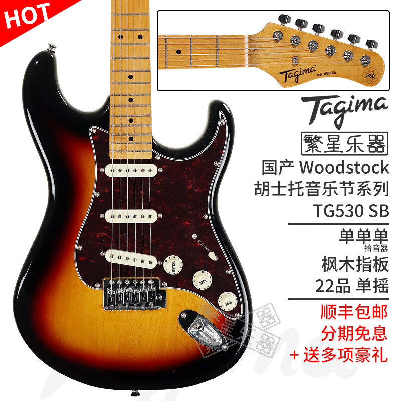 吉他历史价格是多少|吉他价格比较