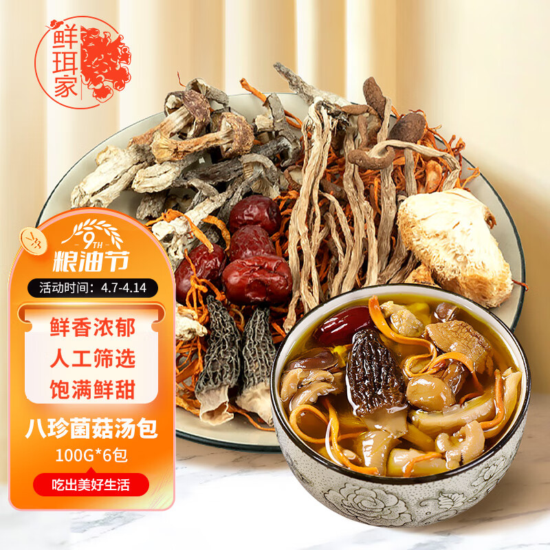 怎么查菇干货的历史价格|菇干货价格历史