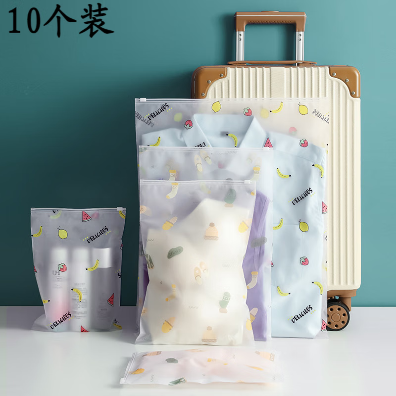 净安美印花旅行密封袋PEVA拉链分类衣服收纳袋磨砂袋行李箱旅行自封袋子 10个装大号28*40 京东折扣/优惠券