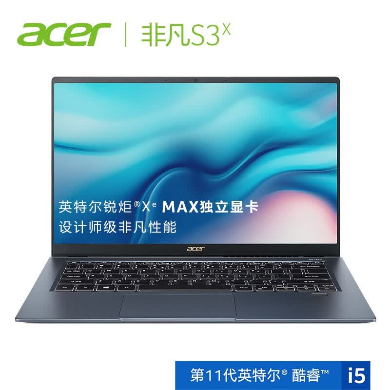 宏碁(acer)非凡s3x 时尚轻薄 4g独显高性能 雷电4 办公自营笔记本电脑