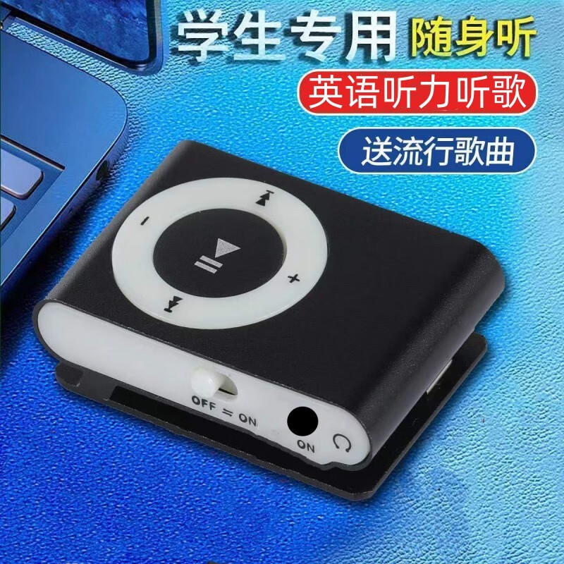 学生英语听力mp3随身听音乐播放神器迷你小型便携mp3听歌小说插卡