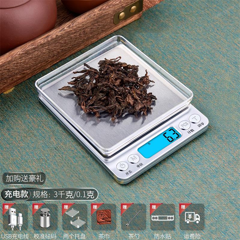 千确茶叶专用电子秤小型药材称茶则精准茶称电子量茶厨房烘焙迷你克称