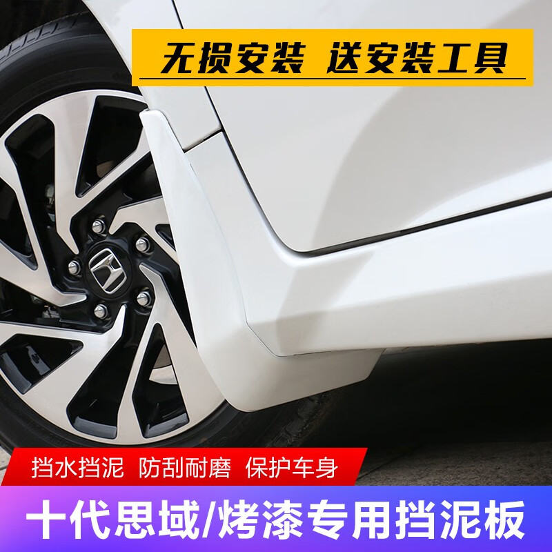 京东挡泥板历史价格查询在哪|挡泥板价格历史