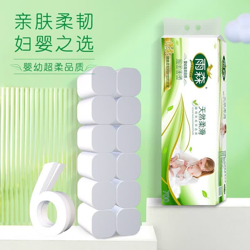 雨森（YUSEN）妇婴卷纸6层加厚原生木浆卫生纸无芯厕纸擦手纸精选 58g*12卷高性价比高么？