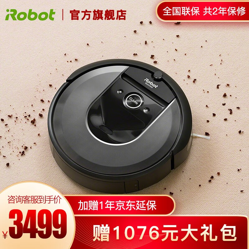 iRobotRoomba i7怎么样？推呢？质量详解分析如何呢？damddaaq