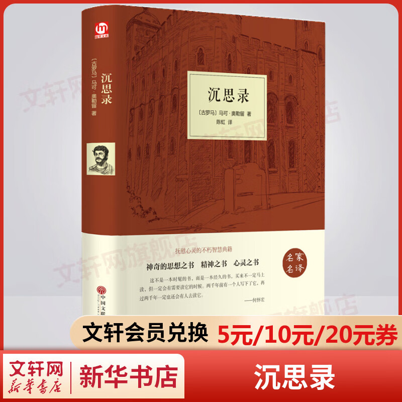 【赠书签电子书】生命沉思录3：人生的四季风景 曲黎敏著 调色生命的春夏秋冬 重启每个人心中的“元宇宙”