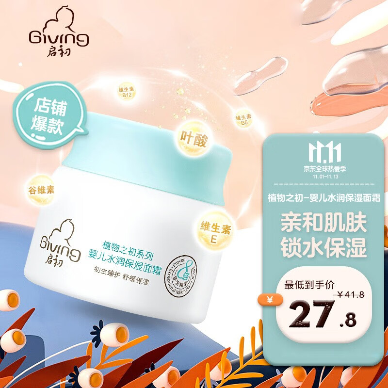 京东母婴玩具 2021-11-12 - 第6张  | 最新购物优惠券