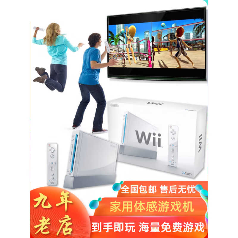 佩伦纳wii体感游戏机 双人will运动娱乐亲子电视互动家用游戏机 预售 500GB 【主机+配件一整套】 x 套餐二 x使用感如何?