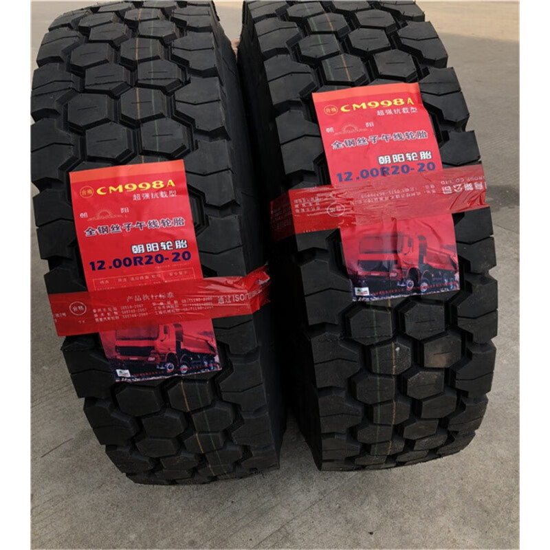 zuimi三包朝阳轮胎900 1000 1100r20 1200r20 cm998货车轮胎 825r20 c