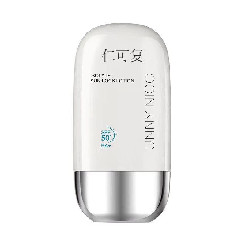 仁可复【久晒不黑】防晒霜防晒乳隔离霜清爽不油腻防水防汗军训防晒50ml