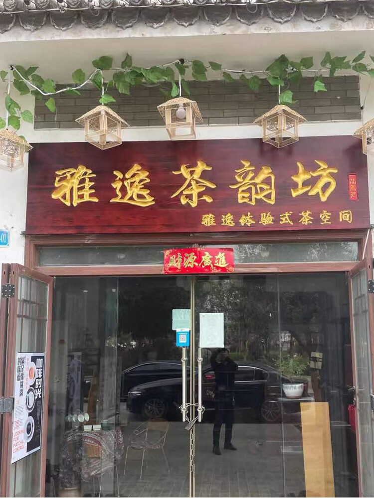 尚娜  实木牌匾木质招牌门头仿古对联书法字木牌木制雕刻字 定制以