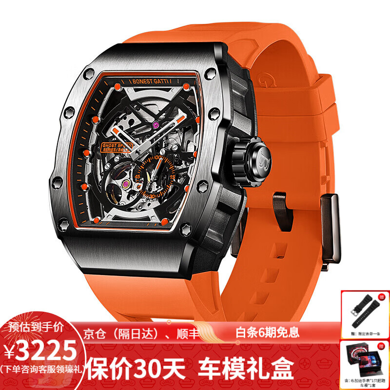 布加迪（BONEST GATTI）手表男德国表全自动机械表镂空防水夜光2023酒桶型男士腕表情人节 9901-A2魔力阳光怎么样,好用不?