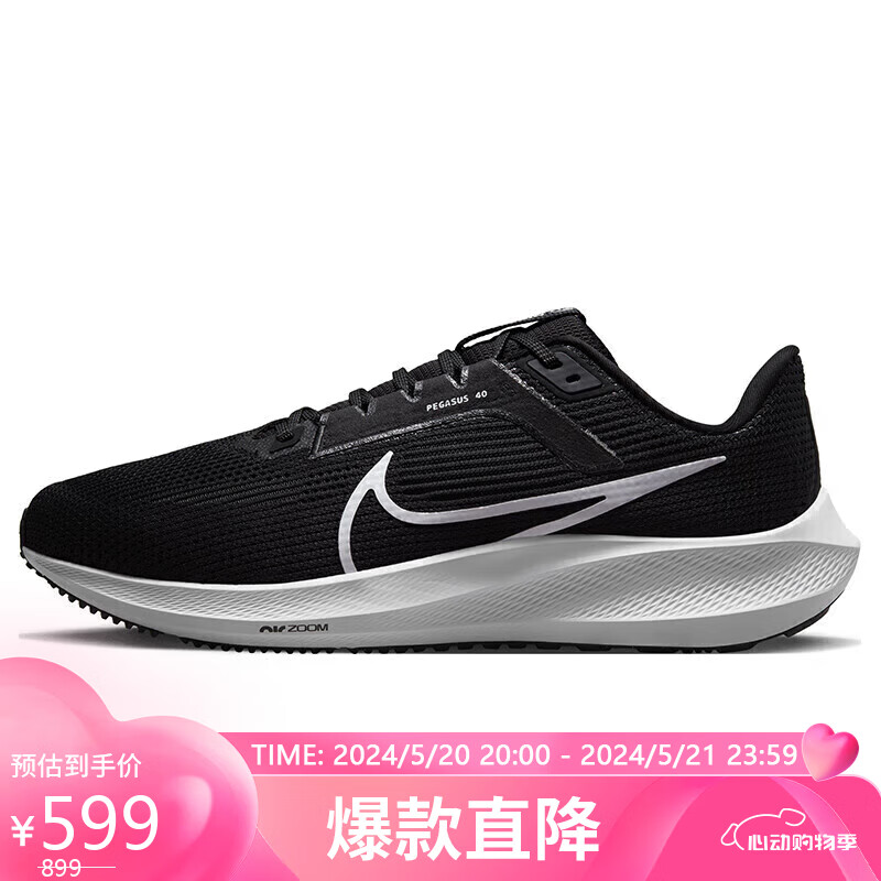 耐克NIKE跑步鞋男飞马40宽版PEGASUS 40运动鞋DV7480-001黑40