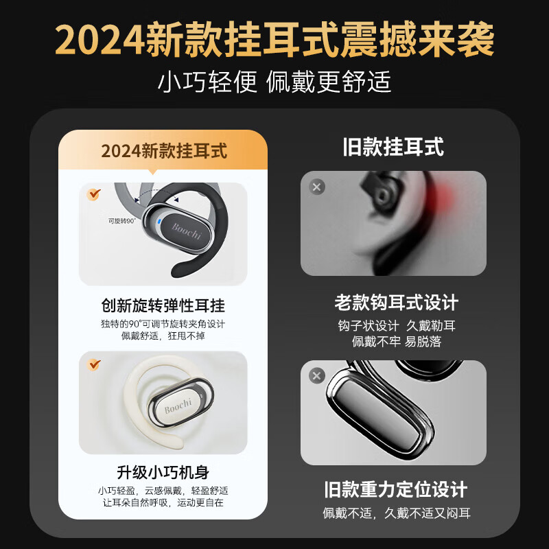 BOOCHI【2025新款丨舒适臻选】蓝牙耳机骨传导概念挂耳式运动通话降噪长续航高音质适用苹果华为 【全景音效丨ENC降噪】 雅黑色