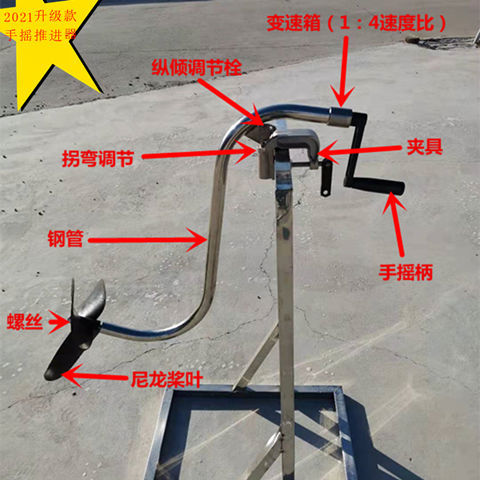 定制适用手摇推进器船用挂桨机手摇马达推进器手动螺旋桨