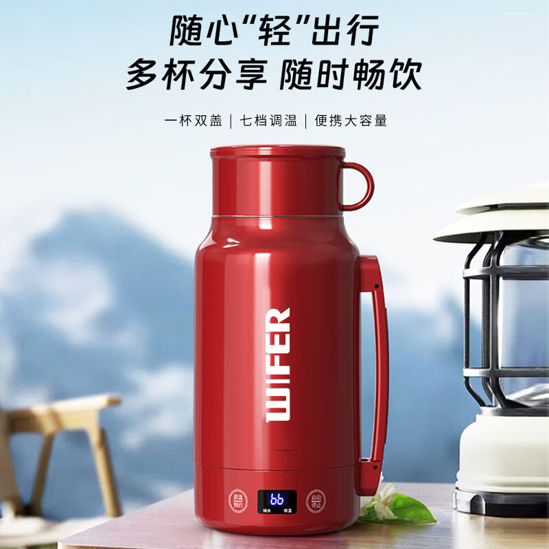 WIFER正品苏泊便携式烧水壶保温壶一体家用水杯旅行大容量电热水壶 1L TQ-06B便携烧水壶304内胆红色