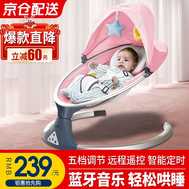 ANGI BABY婴儿电动摇椅摇篮椅哄娃神器新生儿安抚椅满月礼物婴儿用品玩具 公主粉旗舰款（蓝牙连接+礼包）高性价比高么？