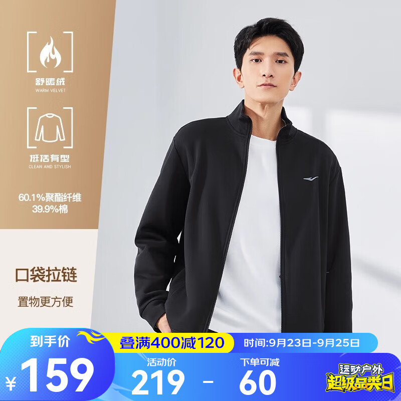 鸿星尔克立型科技|外套男春秋新款男士运动服夹克上衣男装开衫卫衣男款 【1050】正黑-加绒款 XL