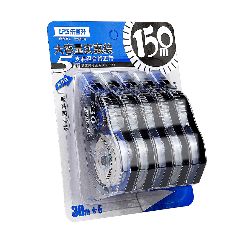 乐普升（LPS）【全网低价】开学季隐形修正带150米5支大容量耐用开学必备学生用涂改带初中生实惠装90088修改带