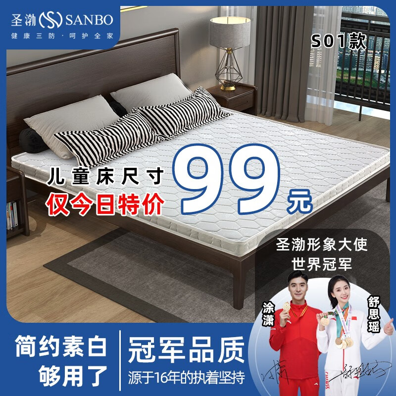 椰棕床垫京东商品历史价格查询|椰棕床垫价格走势