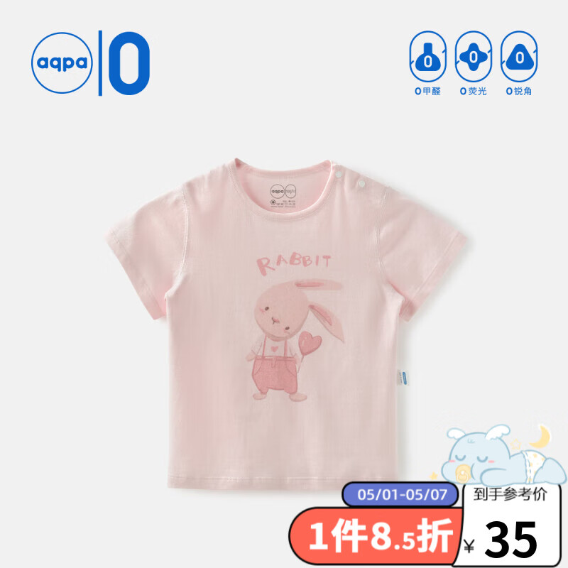亲身使用分享aqpa儿童短袖吐露实情曝光，已入手!说说感受吧!