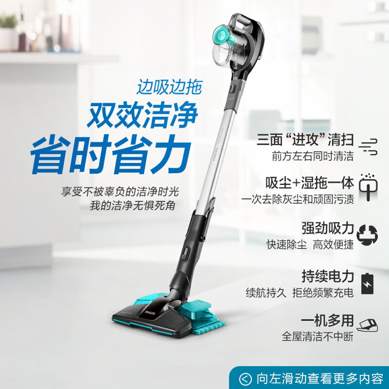 飞利浦(PHILIPS)无线手持吸尘器家用大吸力吸灰吸尘擦拖地吸拖一体拖地机FC6730/81